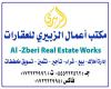 Mktb Aamal Alzbiri Llaqarat In   