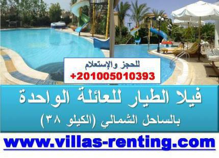 Villa For Rent In Qesm Al Amereyah - Alexandria