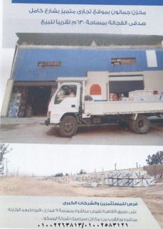 Warehouse For Rent In Al Azbakeyah - Cairo