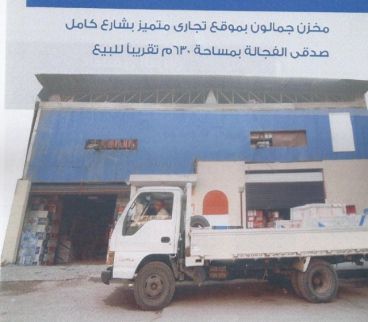 Warehouse For Rent In Al Azbakeyah - Cairo