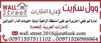 مزرعة للإيجار فى أبو ظبي - أبو ظبي