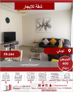 Apartment For Rent In Tubli - Central
