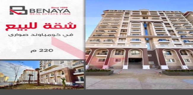 Apartment For Sale In Moharram Bek - Qism Moharram Bek - Alexandria