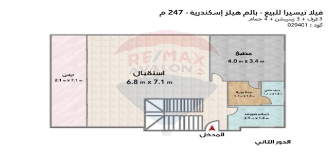 دوبلكس للبيع فى قسم محرم بك - الإسكندرية