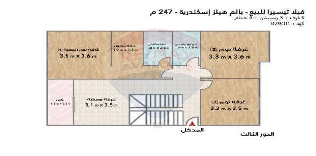 دوبلكس للبيع فى قسم محرم بك - الإسكندرية