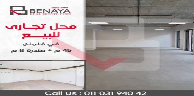 Store For Sale In Flemig - Qism El-Raml - Alexandria