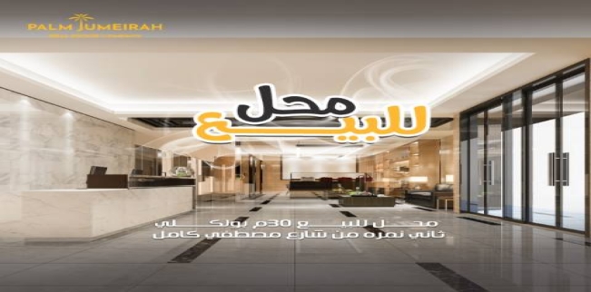 Store For Sale In Sapa Basha - Qism El-Raml - Alexandria