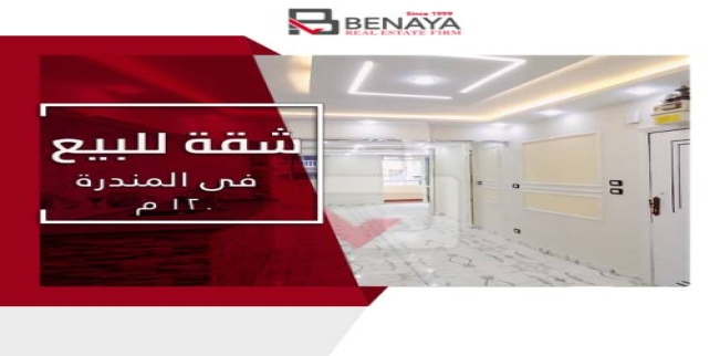 Apartment For Sale In El Mandara - Qism El-Montaza - Alexandria