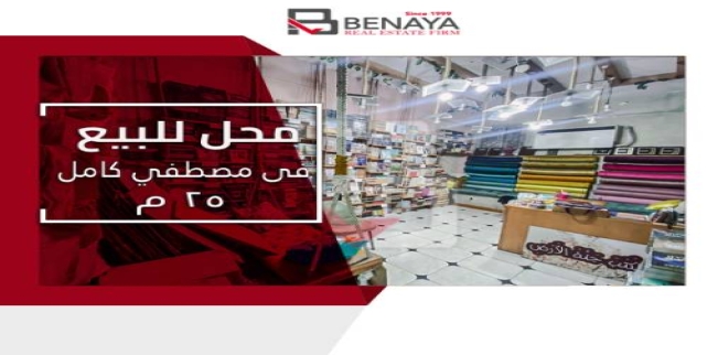 Store For Sale In Qism Sidi Gabir - Alexandria