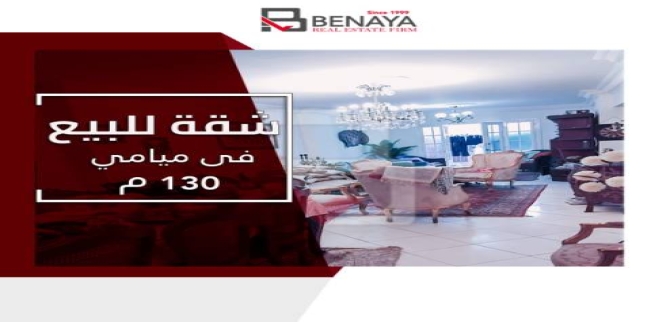 Apartment For Sale In Miami - Qism El-Montaza - Alexandria