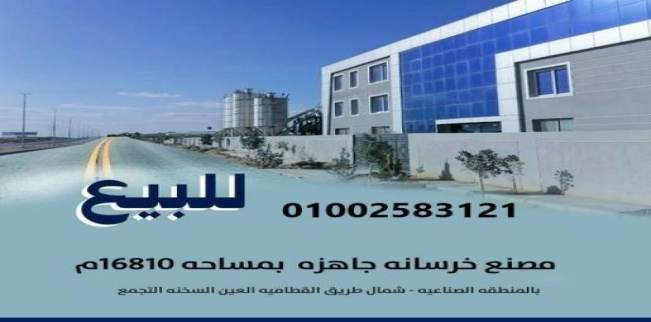 Land For Sale In New Cairo City - Cairo