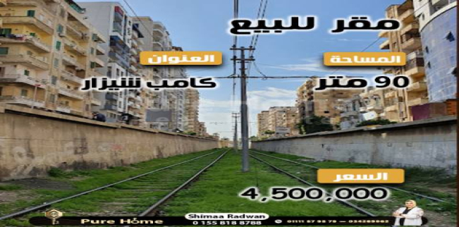 مكتب للبيع فى كامب شيزار - قسم باب شرقي - الإسكندرية